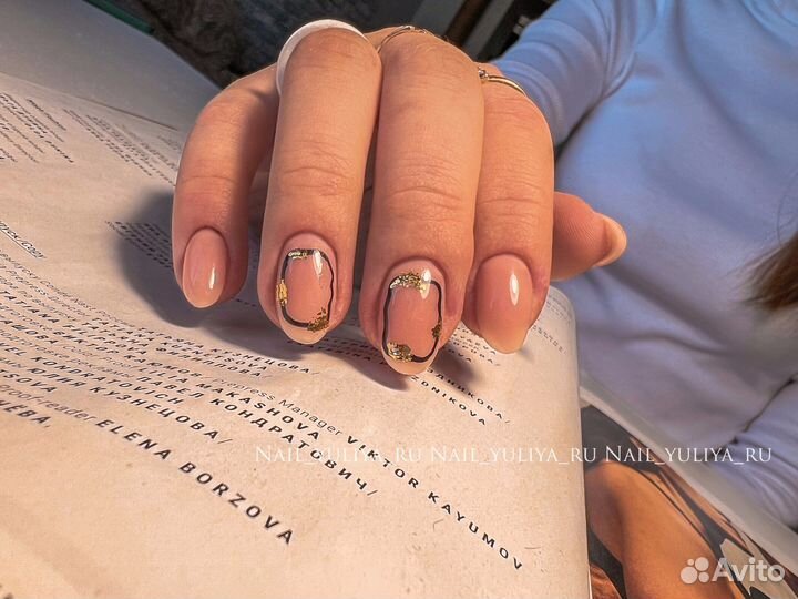 Маникюр Солнечный