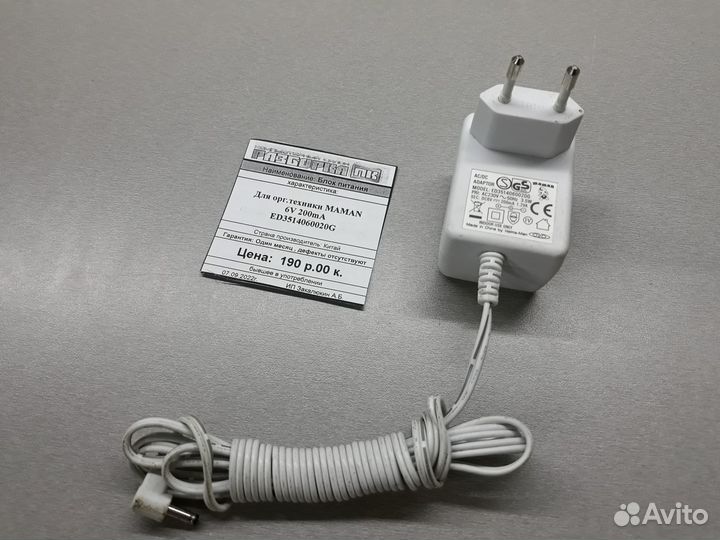 Блок питания 6V 200mA Maman ED3514060020G