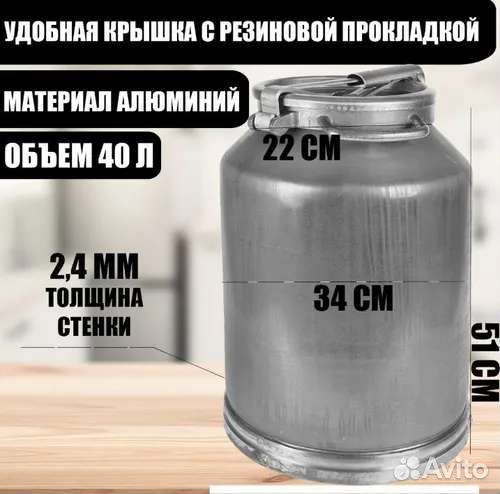 Фляга алюминиевая бу 40л