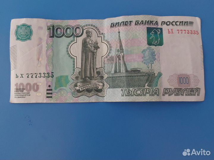 Купюра 1000рублей красивый номер