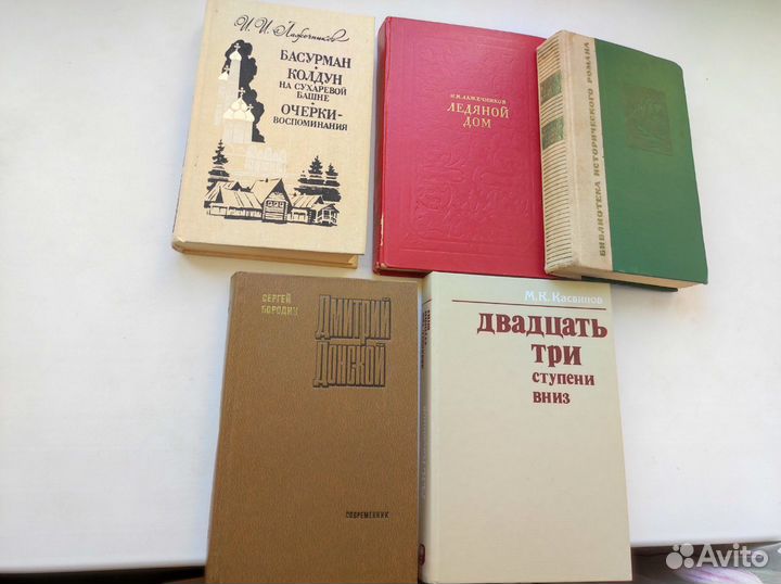 Исторические книги-часть 2