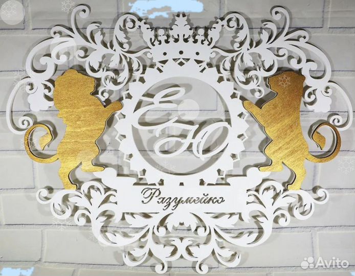 Монограмма на свадьбу (любого цвета)