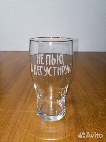 Стакан для пива с гравировкой Пивной бокал