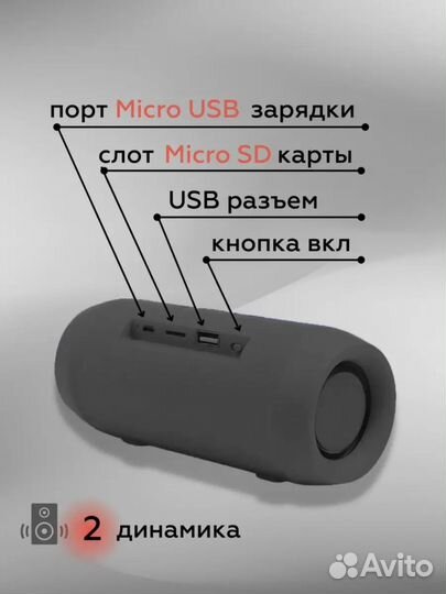 Портативная Bluetooth колонка 5Вт
