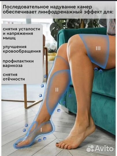 Массажер для ног лимфодренажный новый