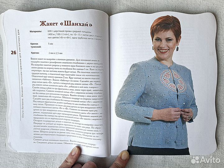 Вязание тунисским крючком для элегантных дам