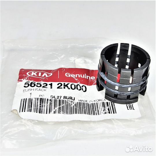 Втулка рулевой рейки Soul