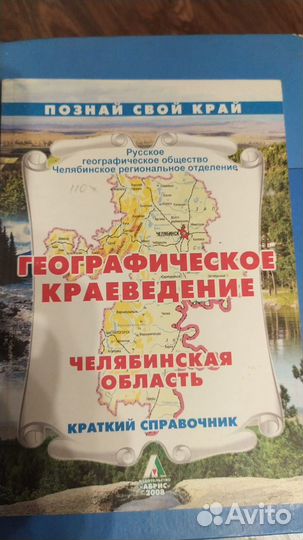 География учебники