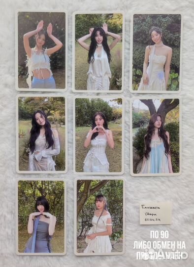 Твайс карты из Альбома Twice - With YOU-th