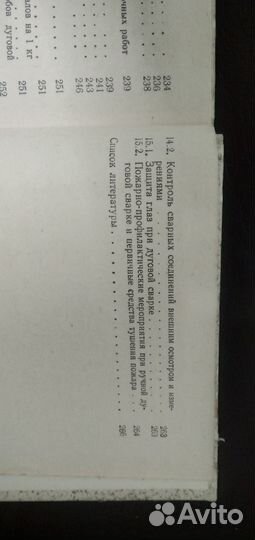 Книга Дуговая сварка