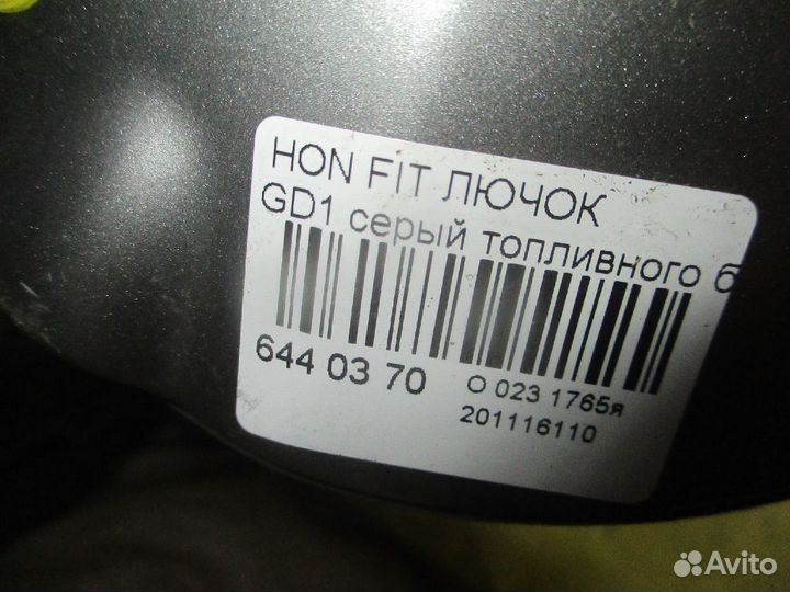 Лючок бензобака Honda Fit GD1