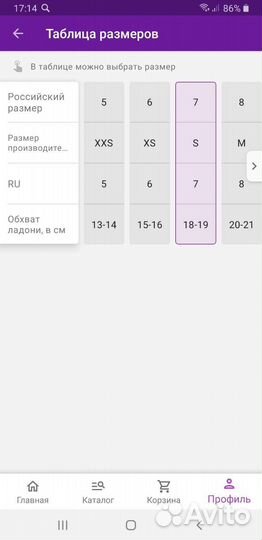 Велоперчатки