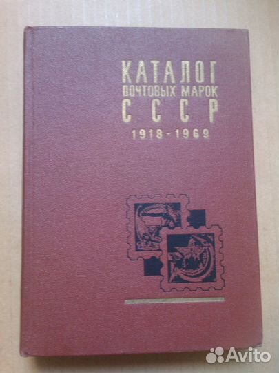 Книги Филателия, нумизматика