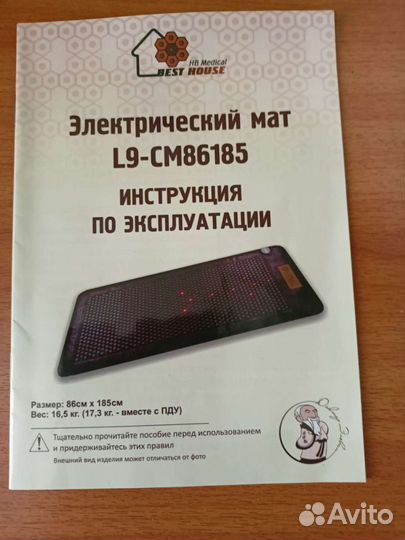 Мат электрический турманиевый