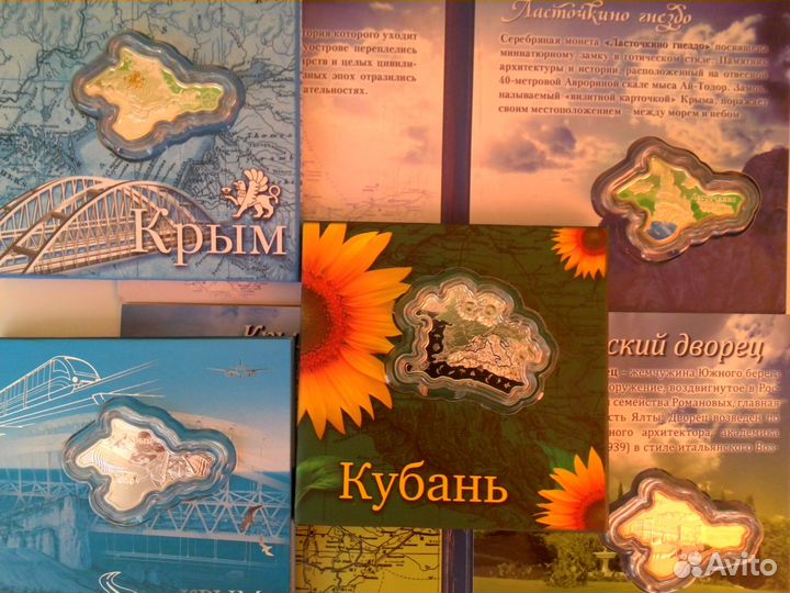 Монеты Крым и Кубань
