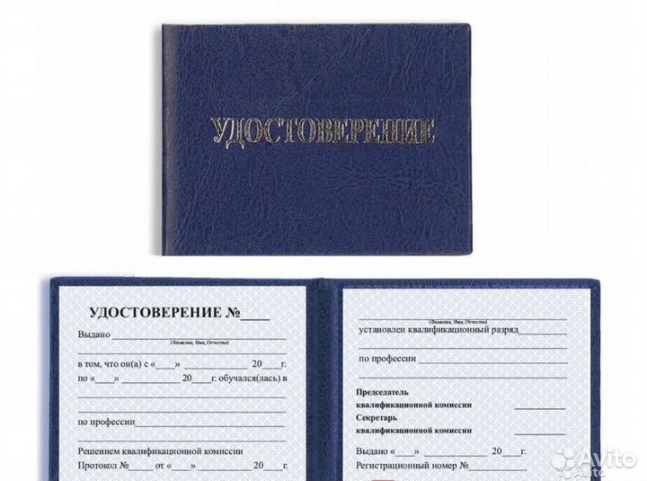 Обучение рабочим профессиям