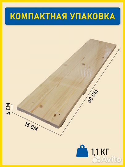 Полка настенная деревянная для кухни, книг 60 см