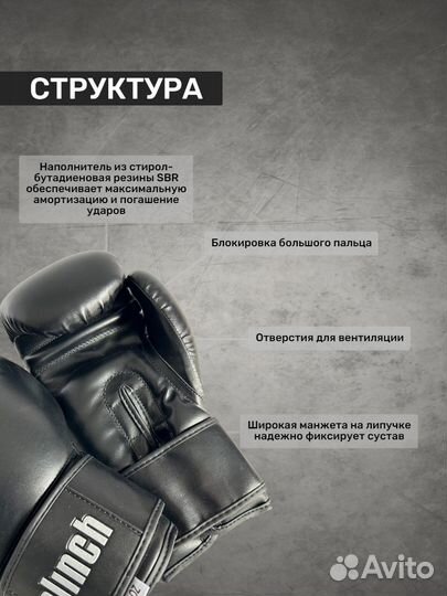 Боксерские перчатки Clinch 14 oz