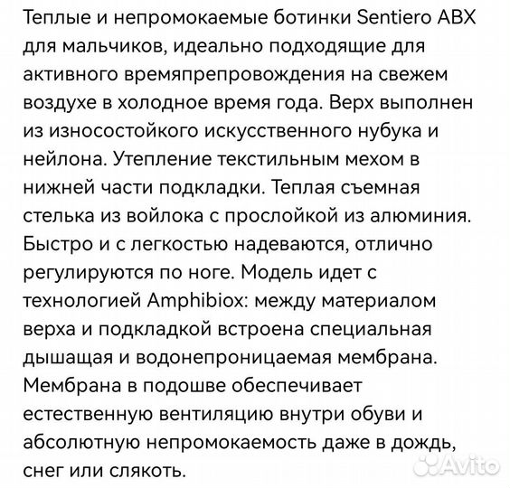 Ботинки geox