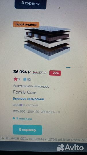 Продам новый матрас