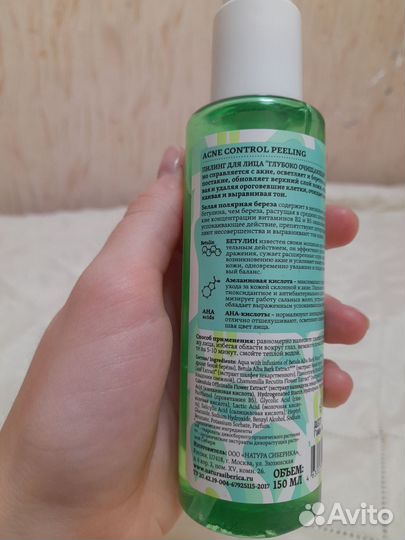 Уходовая косметика