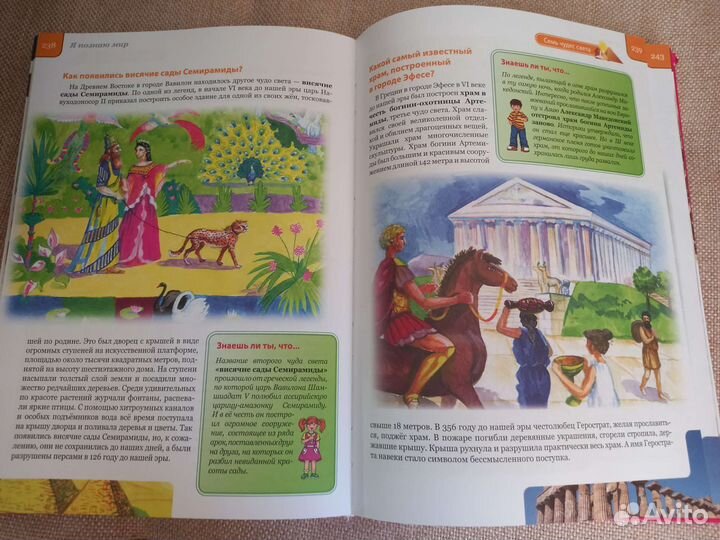 Энциклопедия детская 416 стр