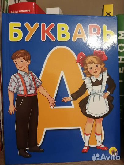 Букварь