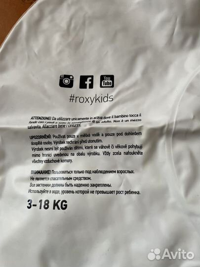 Надувной круг для купания малышей