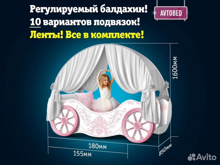 Детская кровать карета для девочки