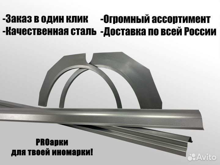 Пороги и Арки Киа Рио