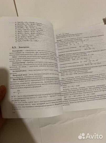 Химия задачник 11 кл левкин Габриелян учебник 10 к