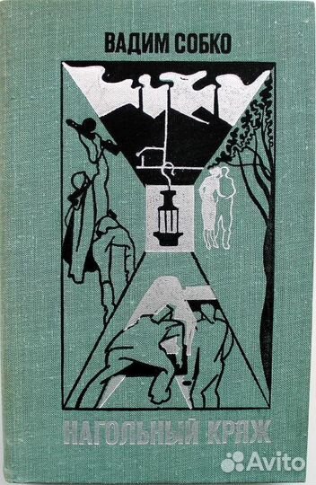 Книги времен СССР - 2