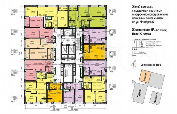 2-к. квартира, 48,6 м², 22/25 эт.