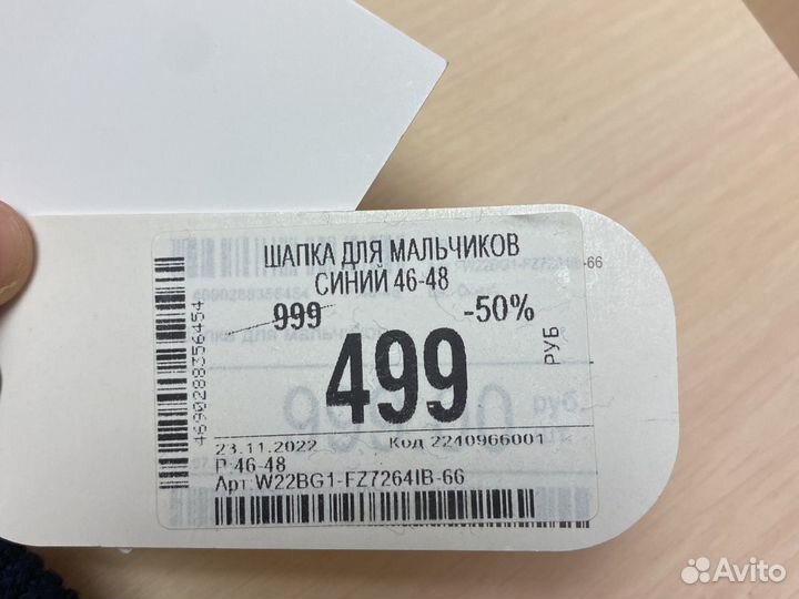 Шапка для мальчика осень весна 46-48