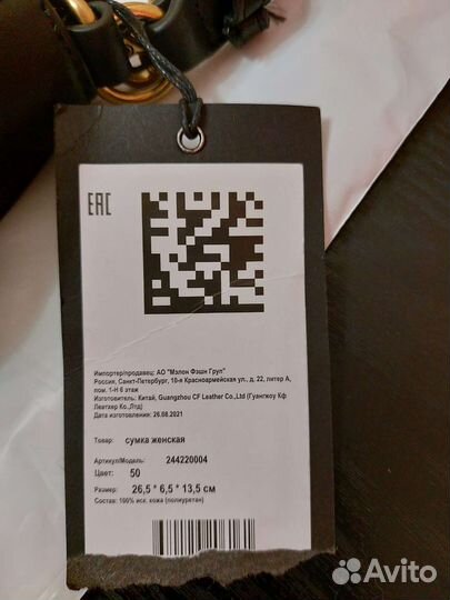 Сумка Love republic (новая, этикетка)