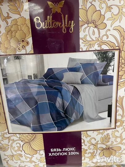 Постельное белье