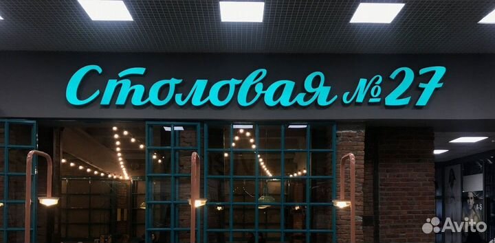 Изготовление рекламных вывесок в Костроме