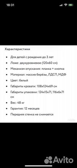 Детская кровать