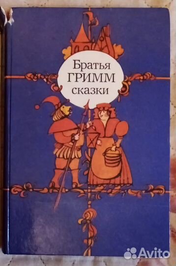 Советские детские книги сказок