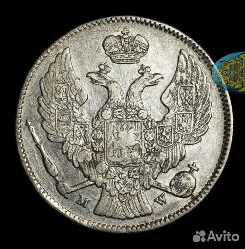 30 Копеек - 2 Злотых 1835 года