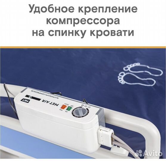 Противопролежневый матрас