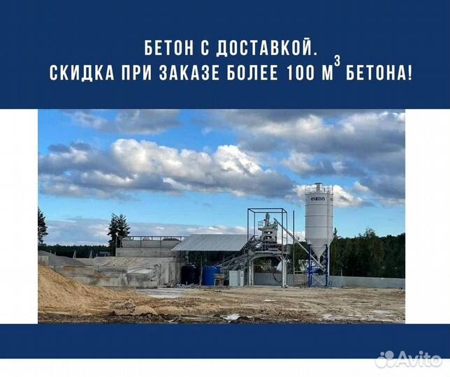 Цементный раствор от производителя