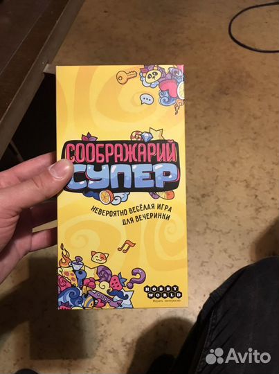 Соображарий Супер