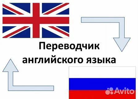 Переводчик