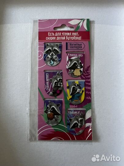 Магнитные закладки для книг