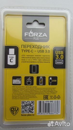 Переходник Type-C - USB 3.0 (USB-OTG)