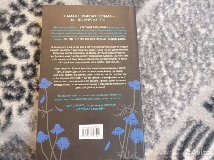 Книга первый день весны