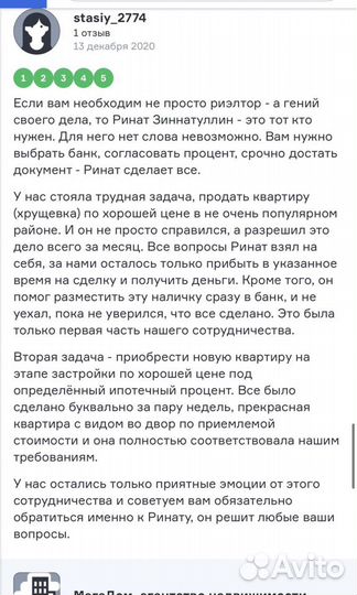 Эксперт по скоростным продажам недвижимости