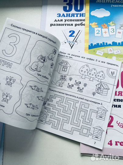 Развивающие пособие 4-5 лет