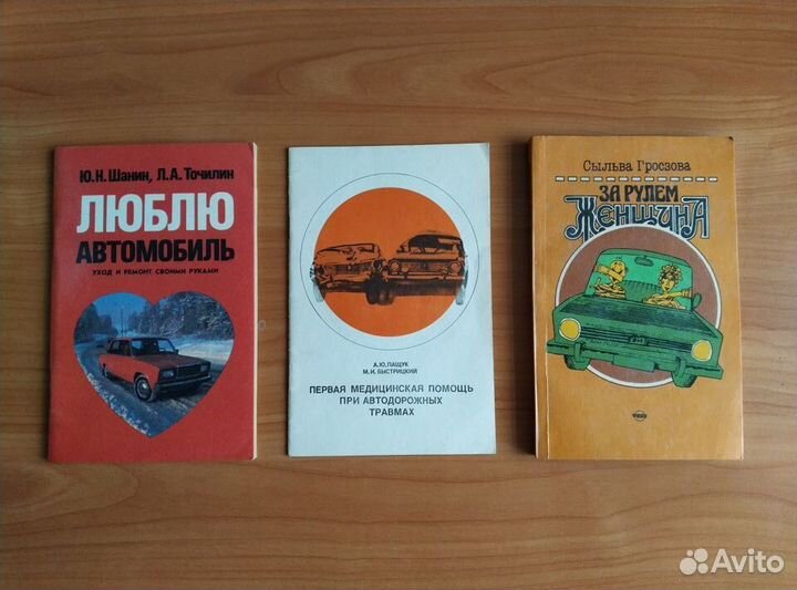 Книги по автомобилям